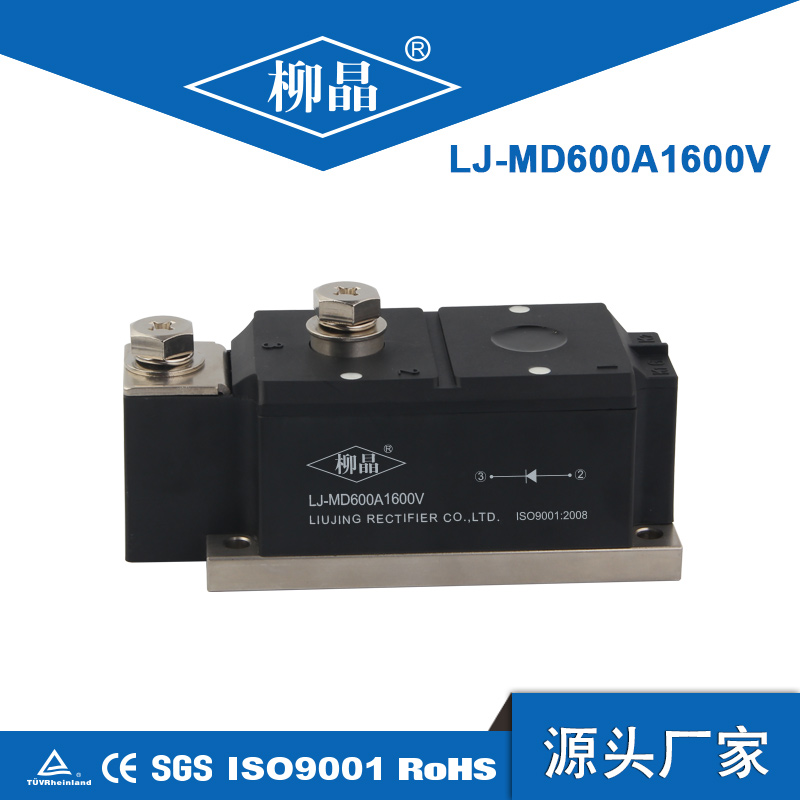 单路光伏防反二极管模块 LJ-MD600A1600V 电压可选 可定做