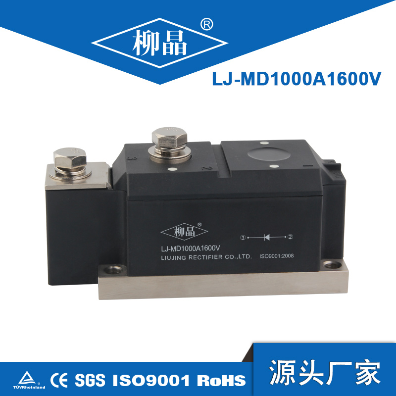 单路光伏防反二极管模块 LJ-MD1000A1600V 电压可选 可定做