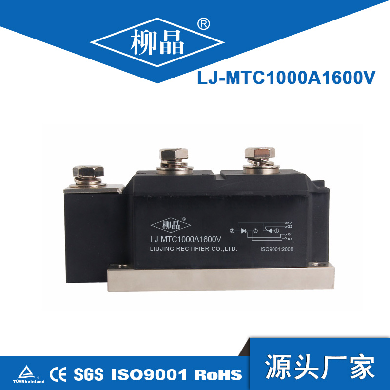 普通晶闸管模块 LJ-MTC1000A1600V 电压可选可定做